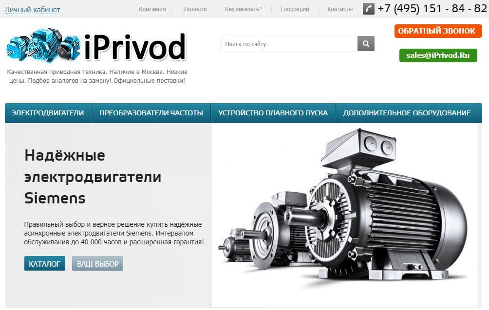 Преобразователи частоты по умеренным ценам лучше заказывать у дистрибьютора iPrivod