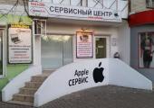 Сервисный центр: ремонт ноутбуков и продукции apple